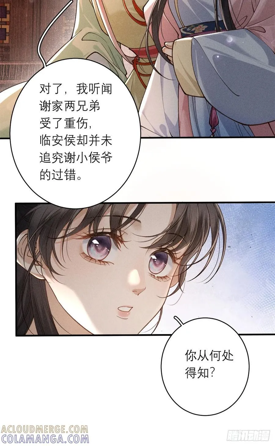 19 不好招惹 第33页