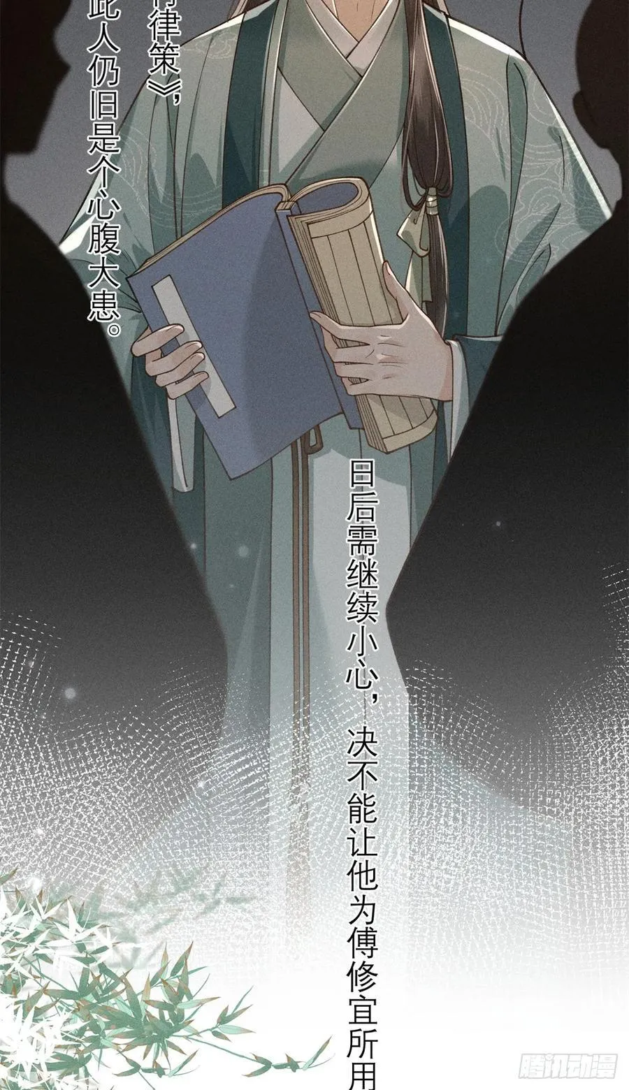 19 不好招惹 第36页