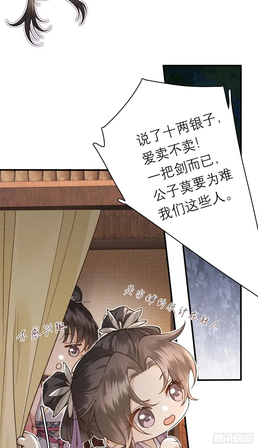 19 不好招惹 第38页
