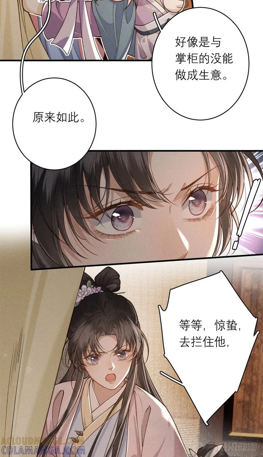 19 不好招惹 第39页