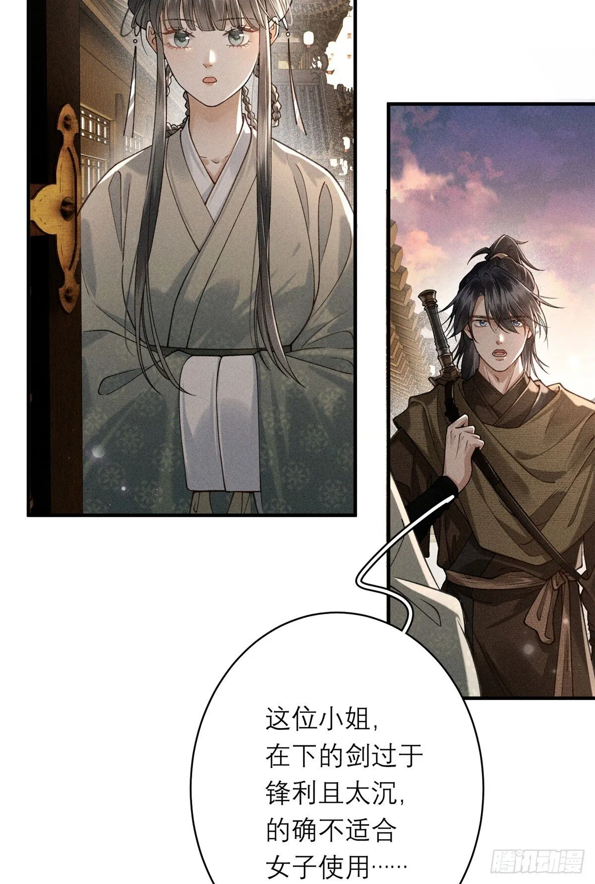 20 卧龙寺棋局 第5页