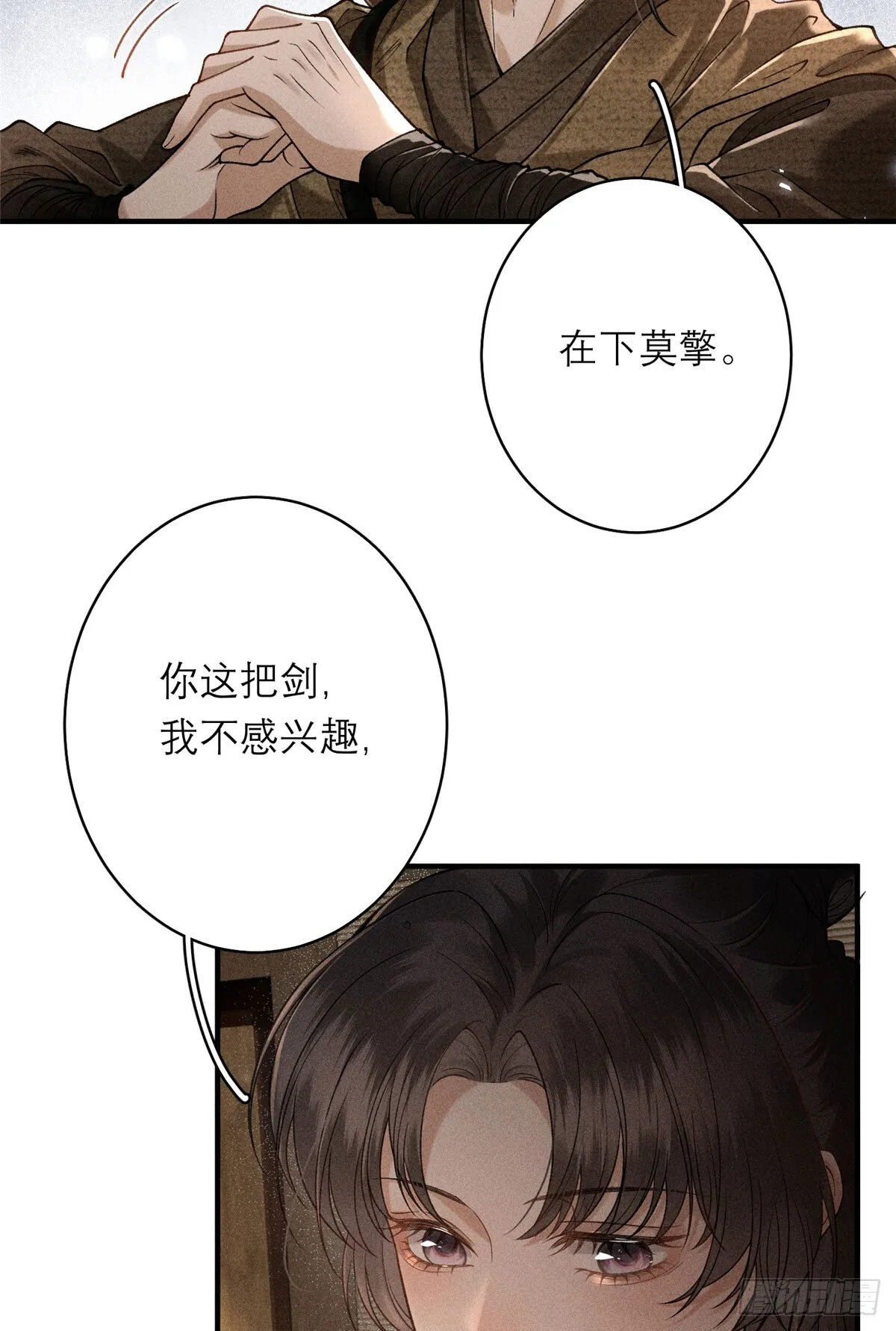 20 卧龙寺棋局 第7页