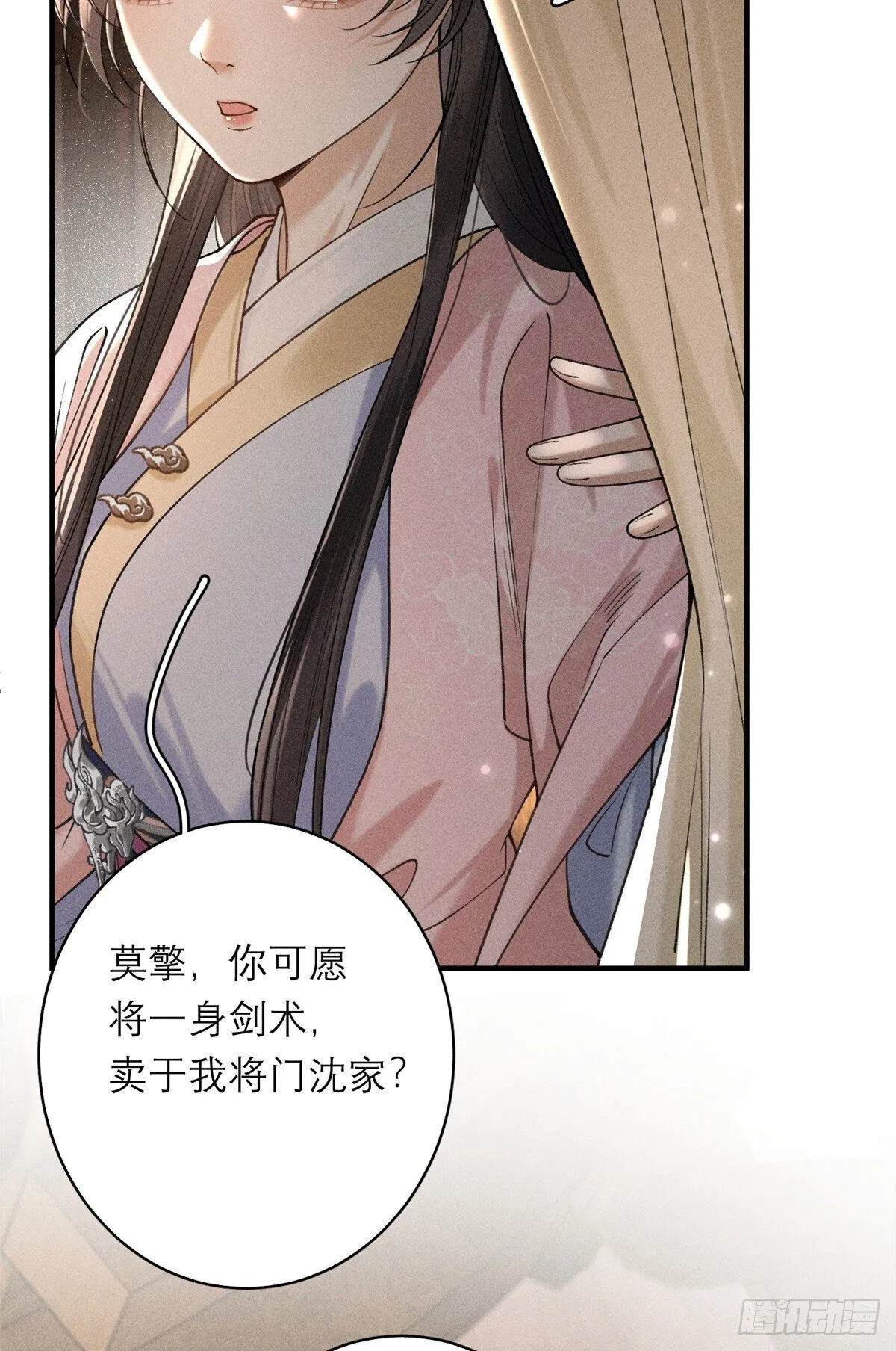 20 卧龙寺棋局 第12页