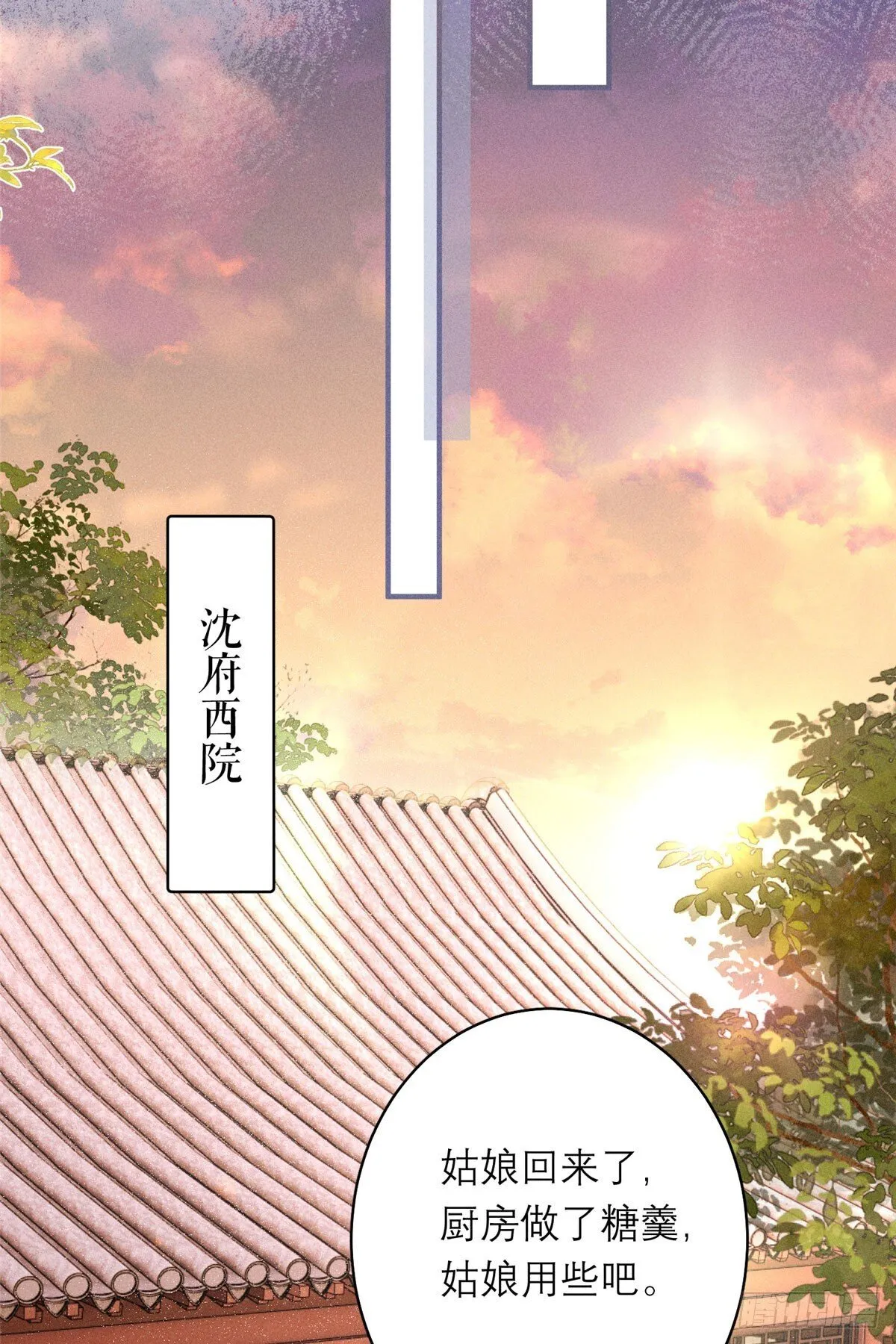 20 卧龙寺棋局 第19页