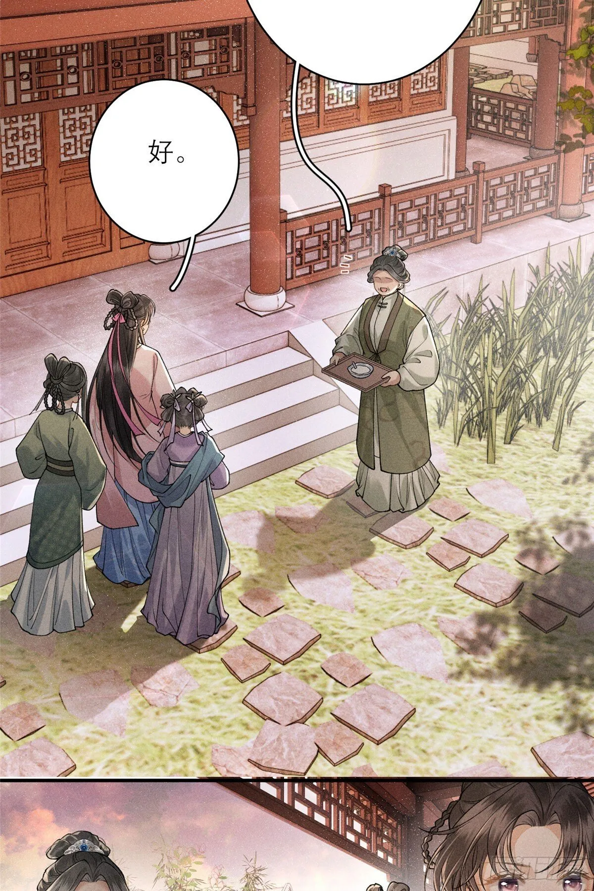 20 卧龙寺棋局 第20页