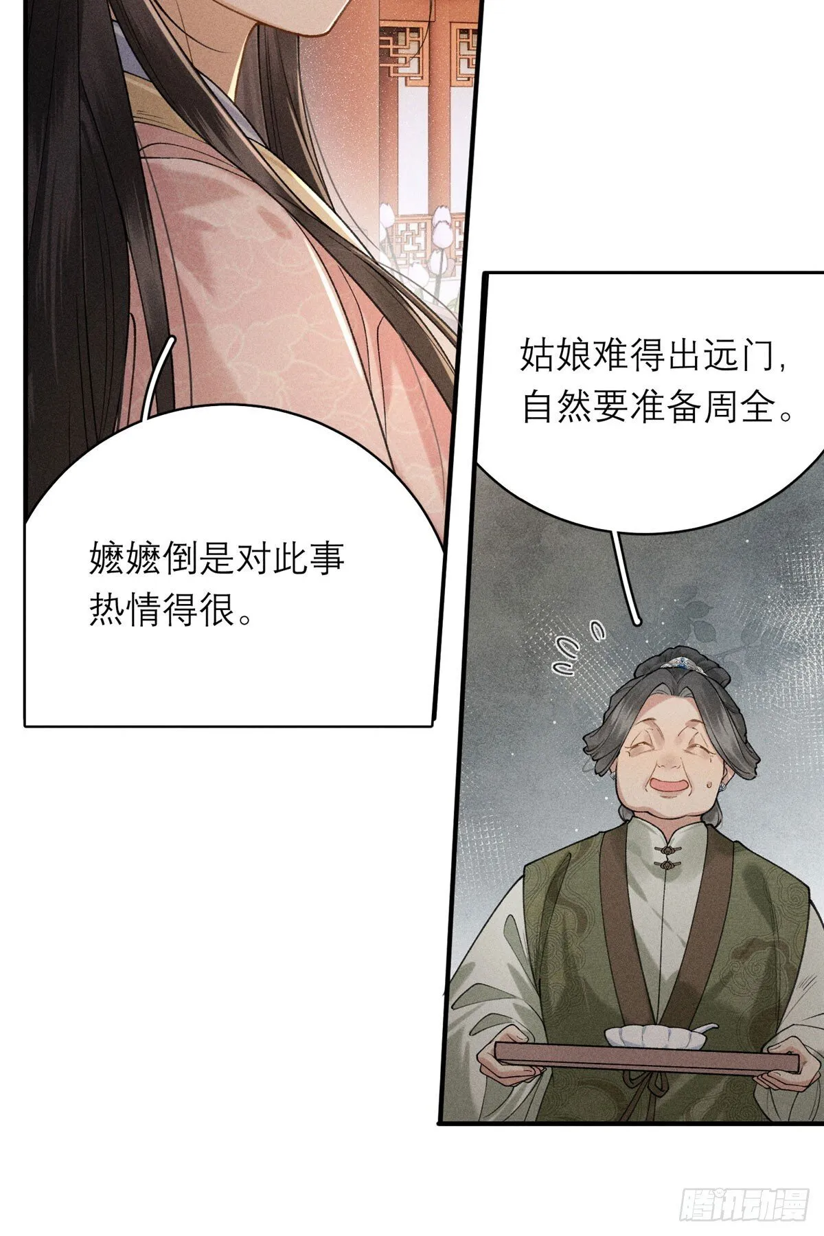 20 卧龙寺棋局 第22页