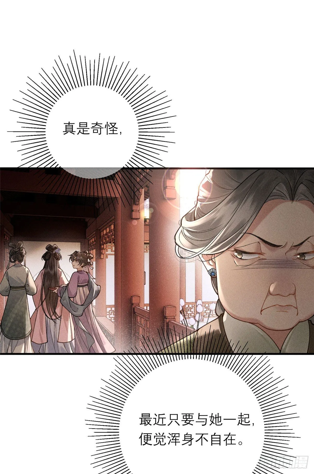 20 卧龙寺棋局 第24页