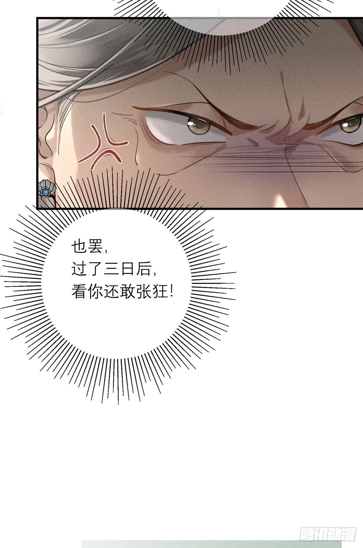 20 卧龙寺棋局 第25页