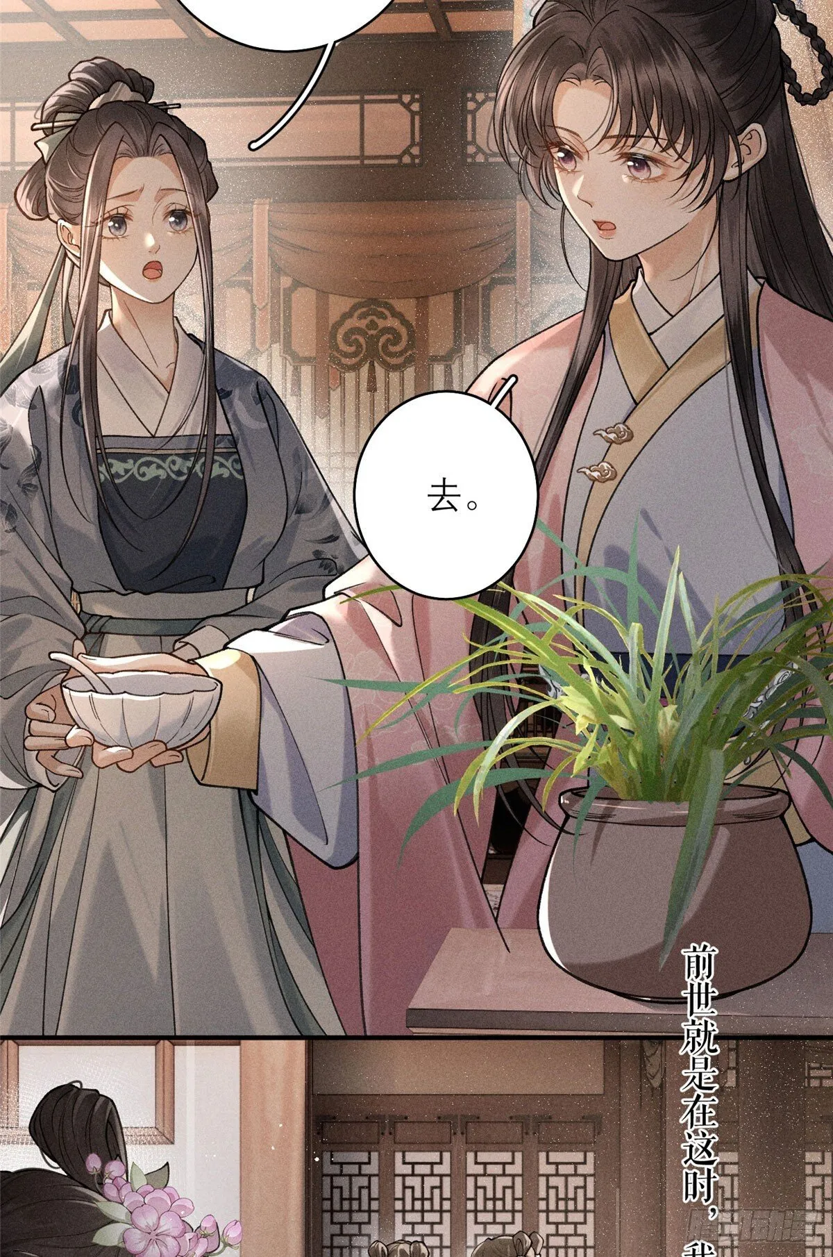 20 卧龙寺棋局 第27页