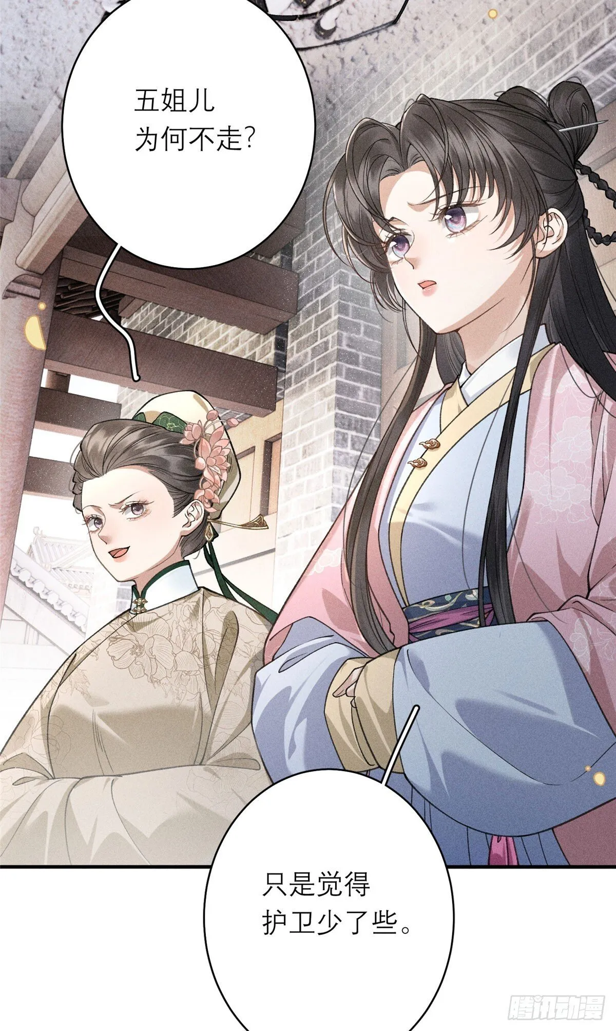 20 卧龙寺棋局 第33页