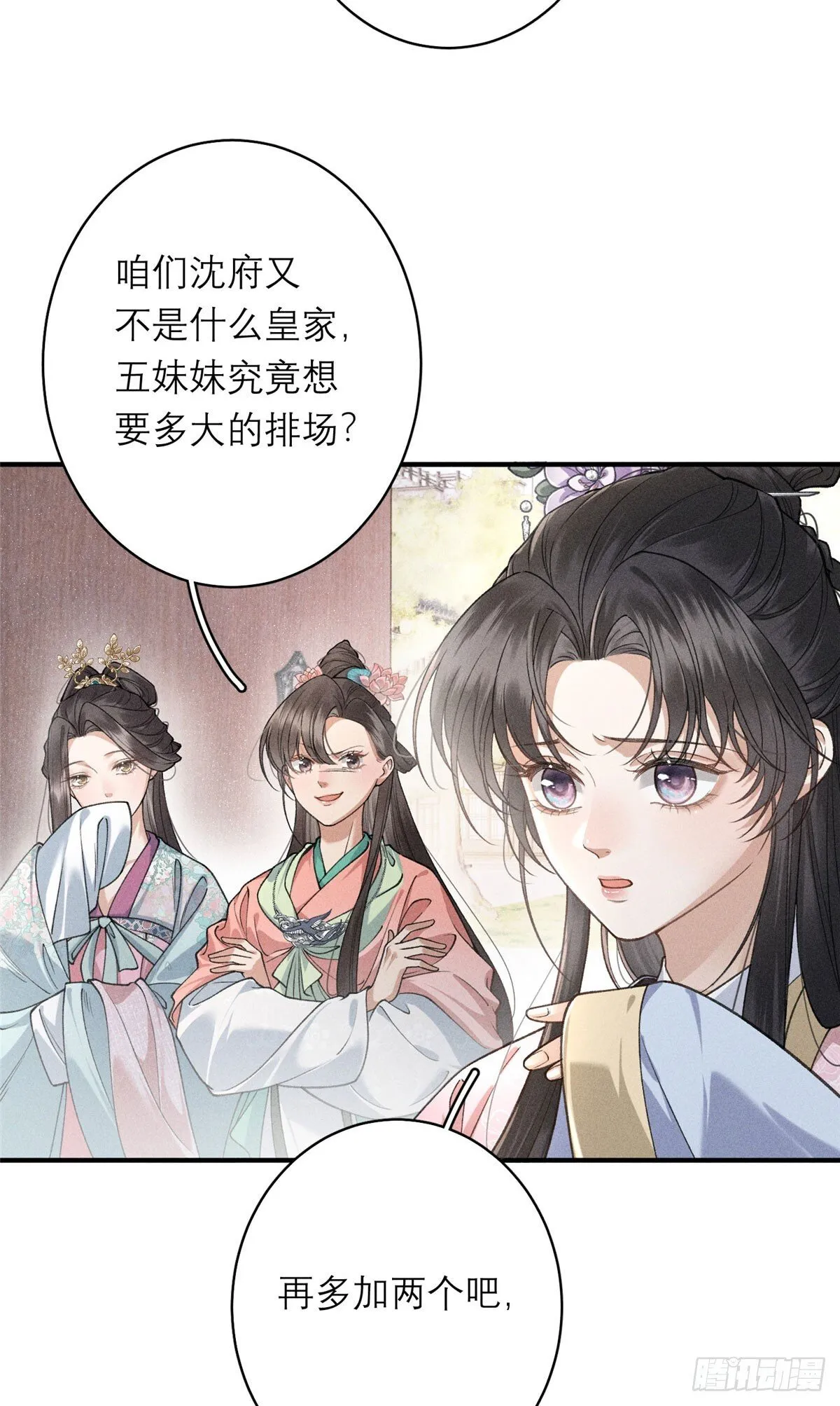 20 卧龙寺棋局 第34页