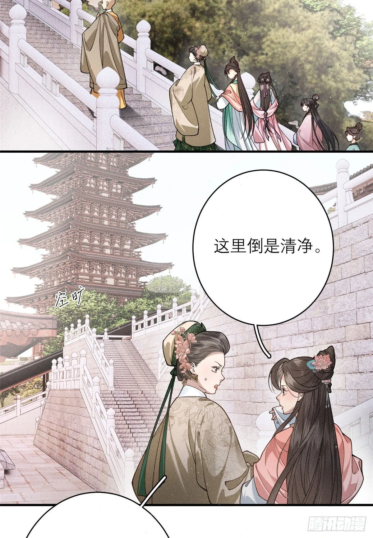 20 卧龙寺棋局 第38页