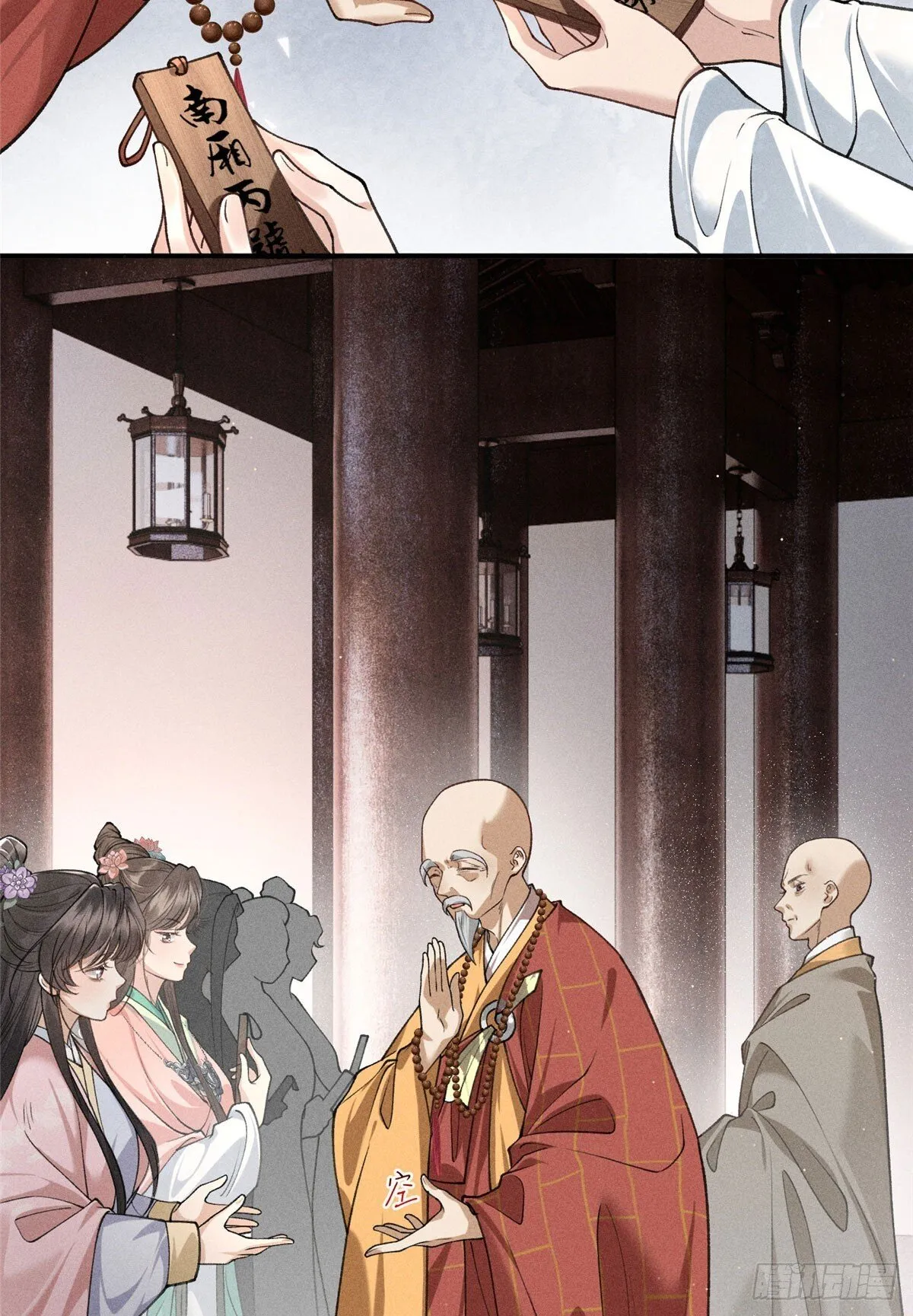 20 卧龙寺棋局 第40页