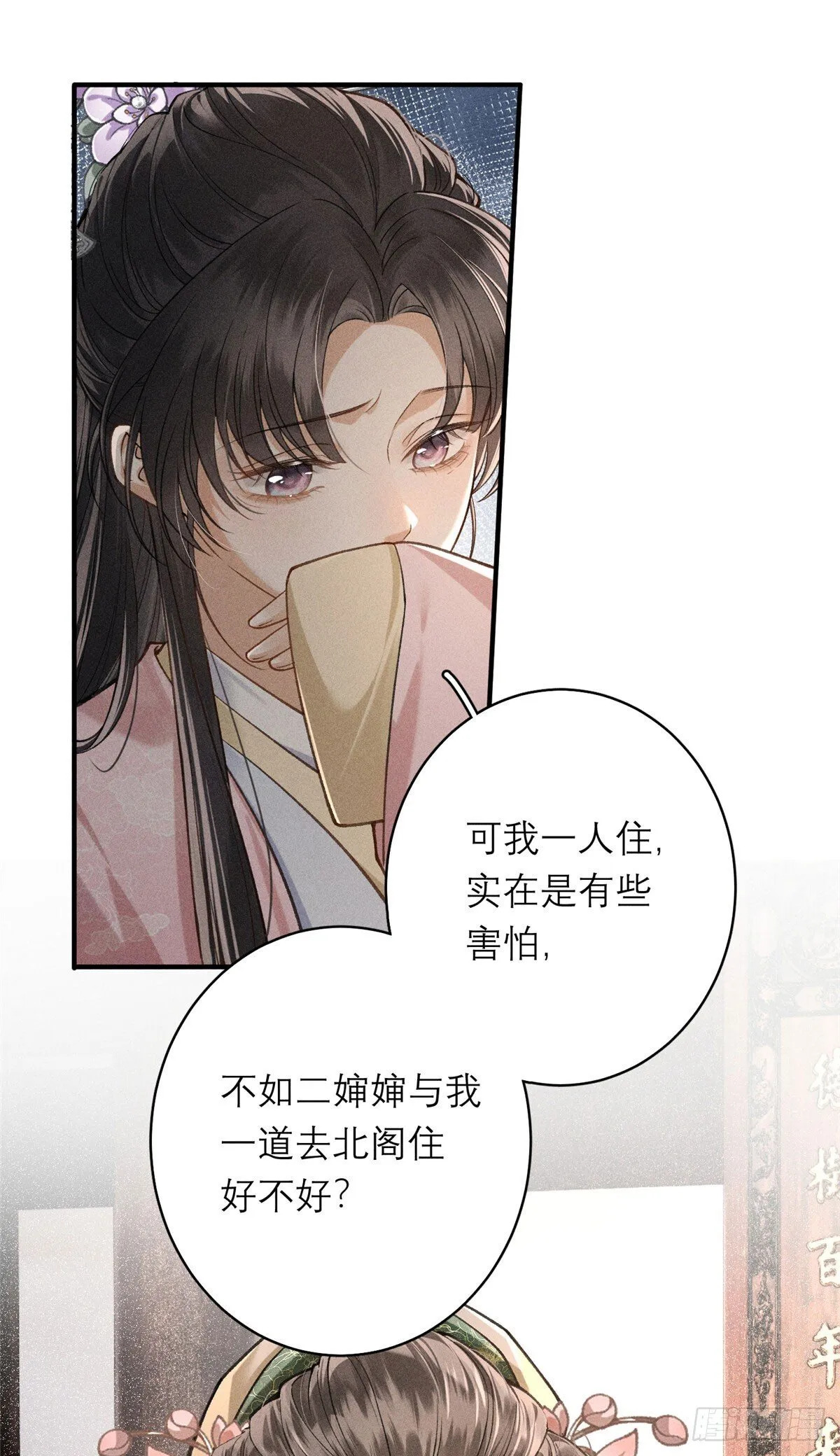 20 卧龙寺棋局 第44页