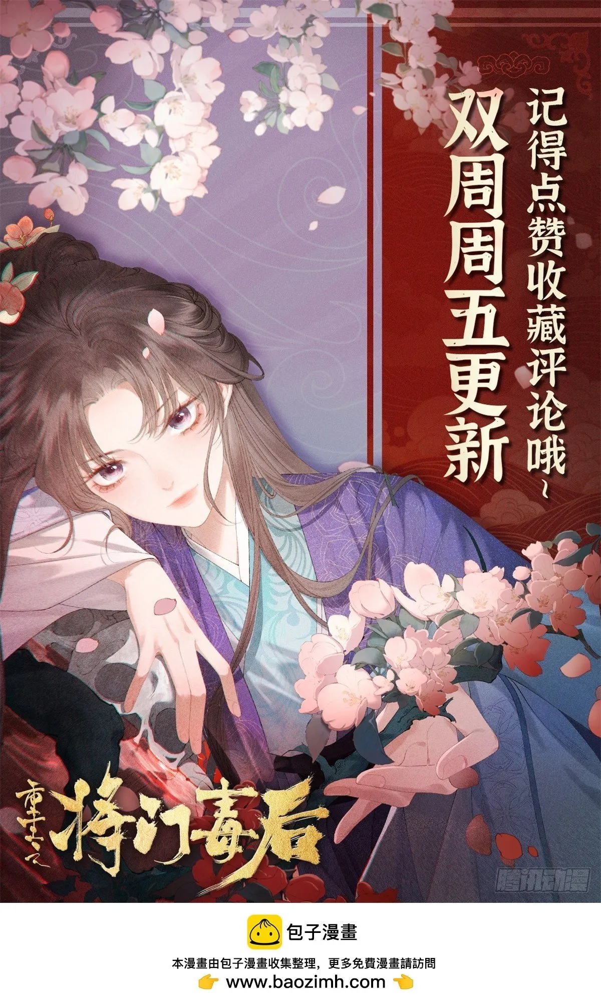 20 卧龙寺棋局 第46页