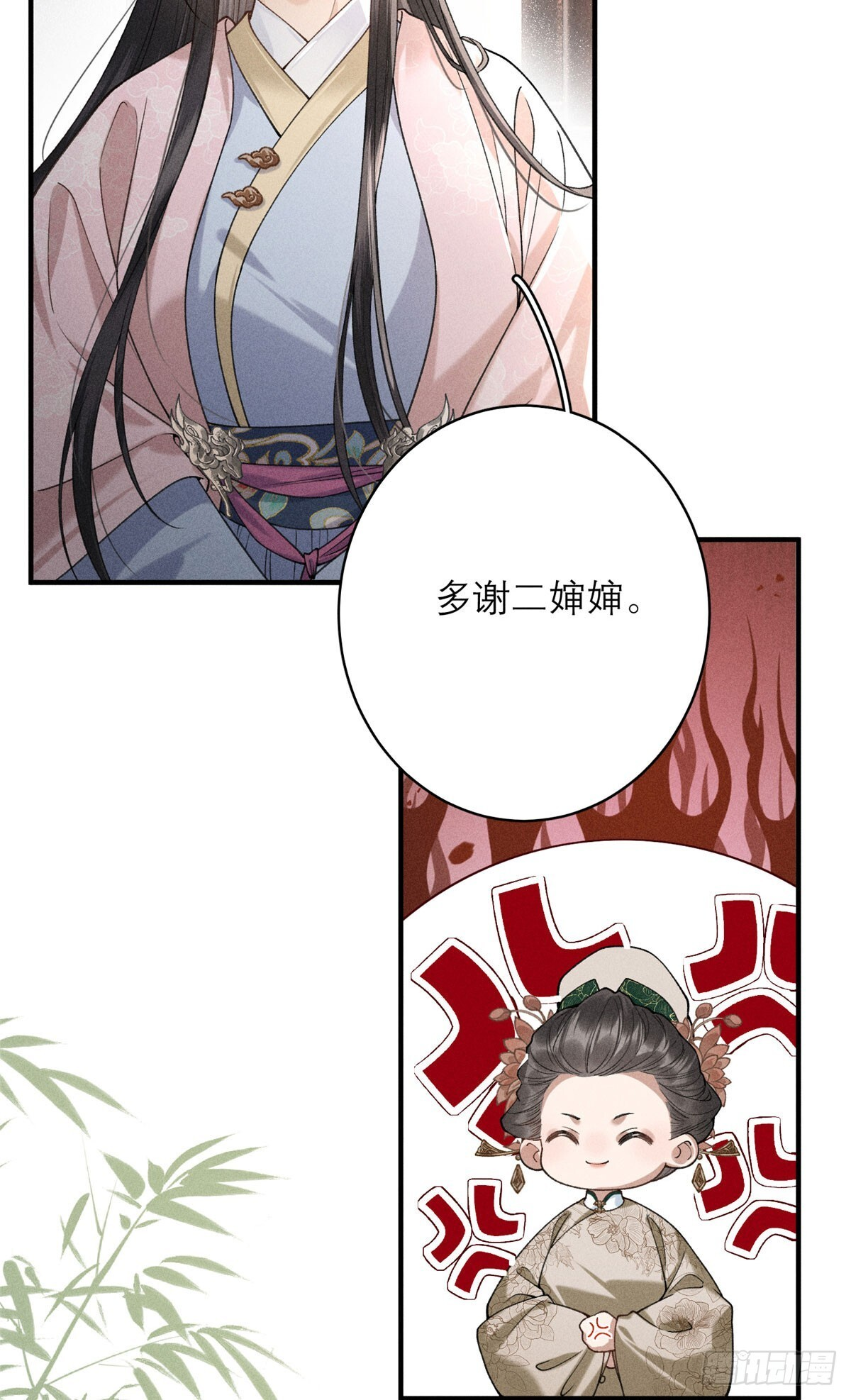 21 计中计 第6页