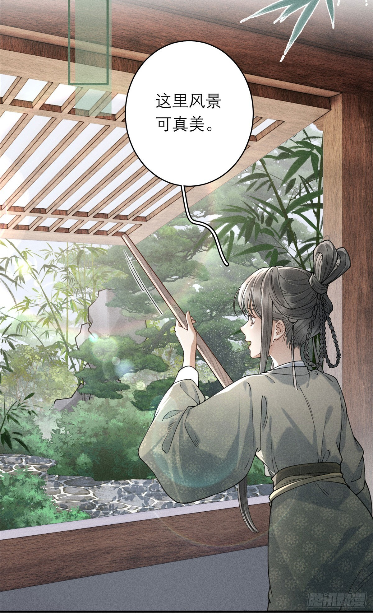 21 计中计 第8页