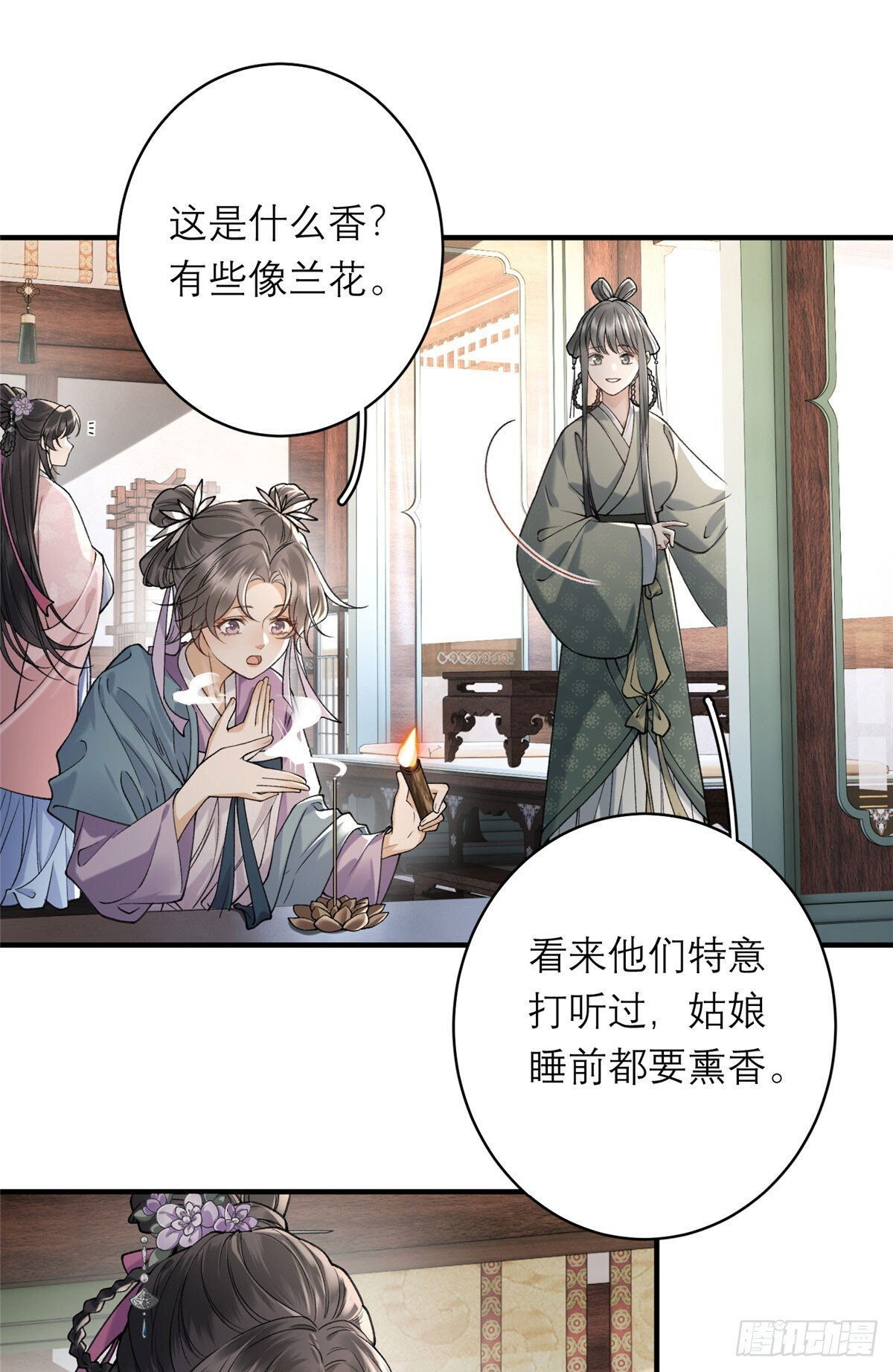 21 计中计 第9页