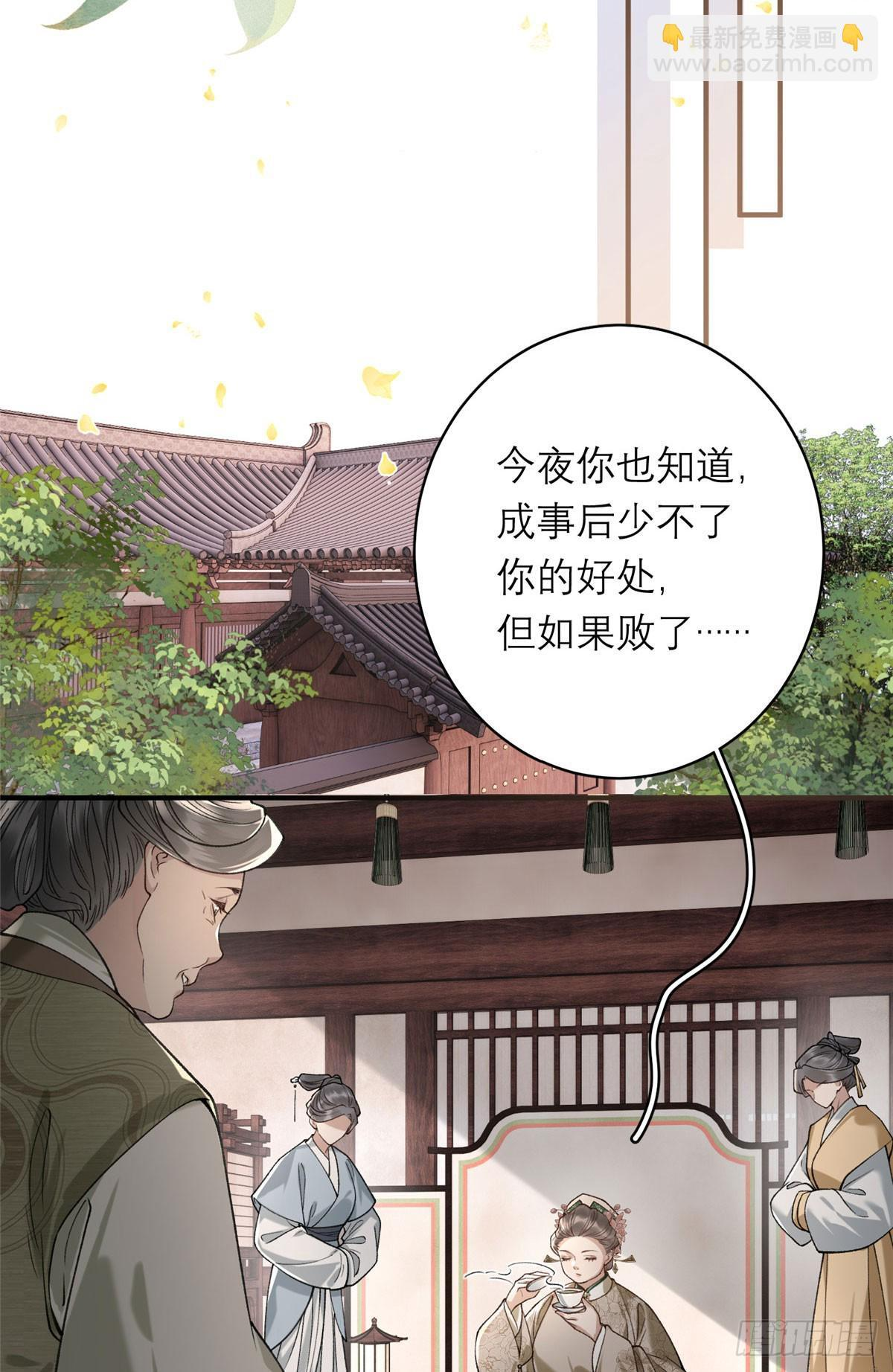 21 计中计 第13页