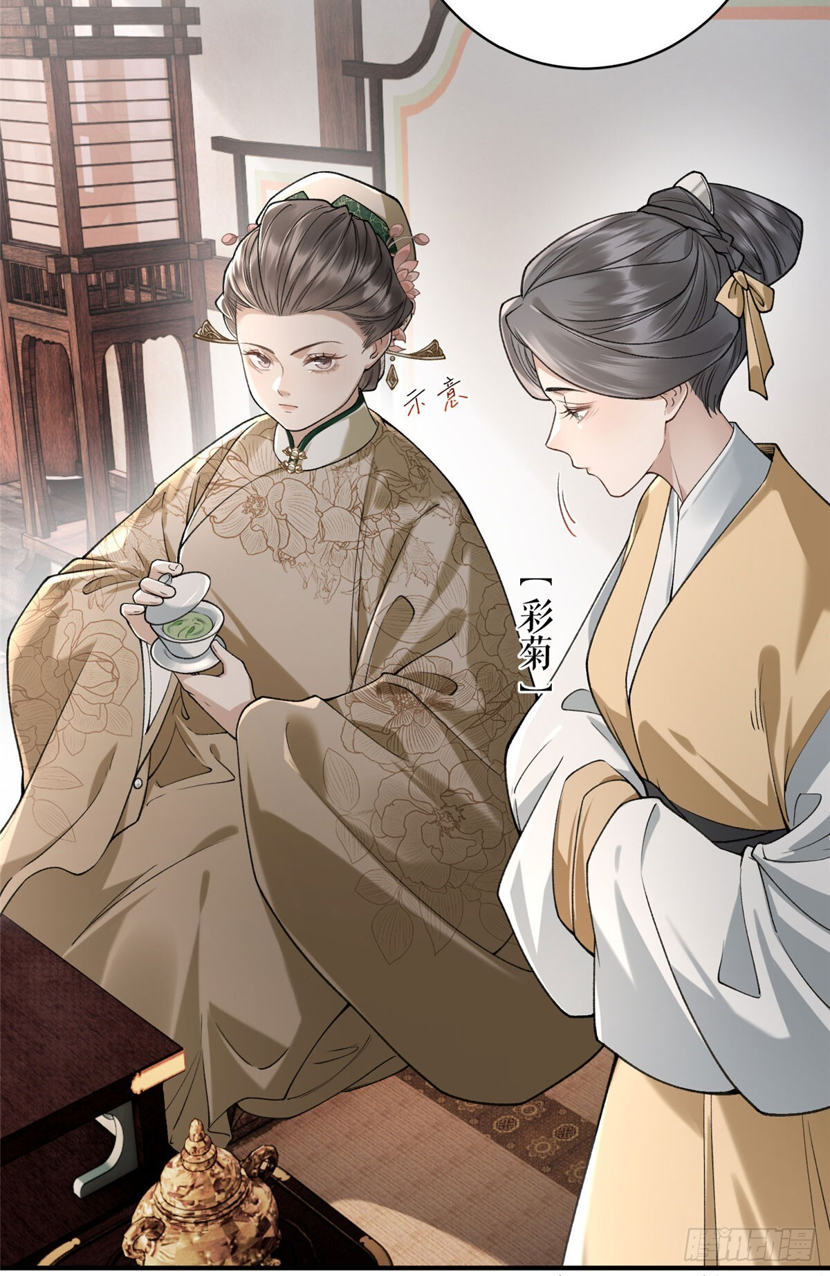 21 计中计 第15页