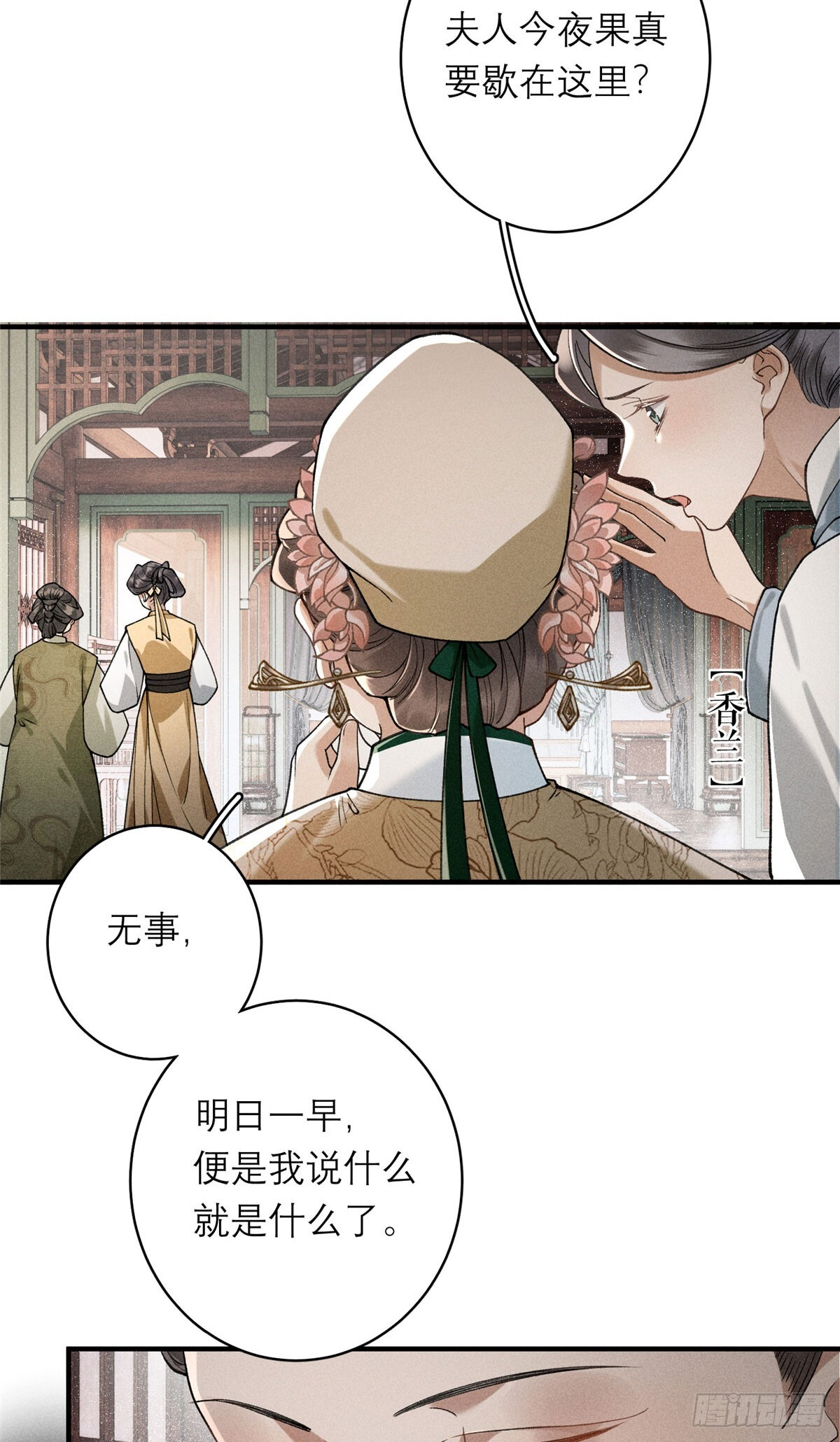 21 计中计 第17页