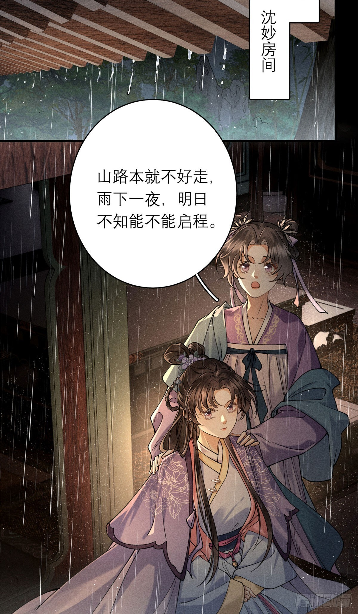 21 计中计 第20页