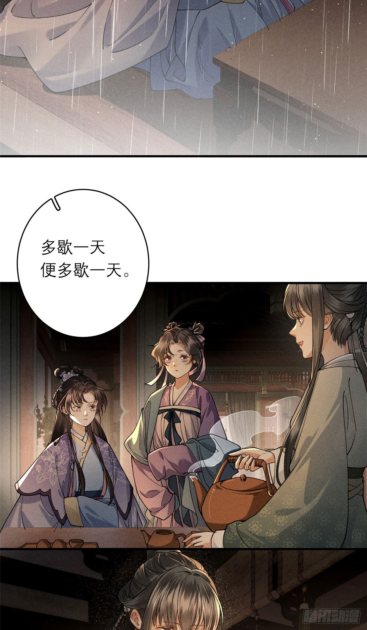 21 计中计 第21页
