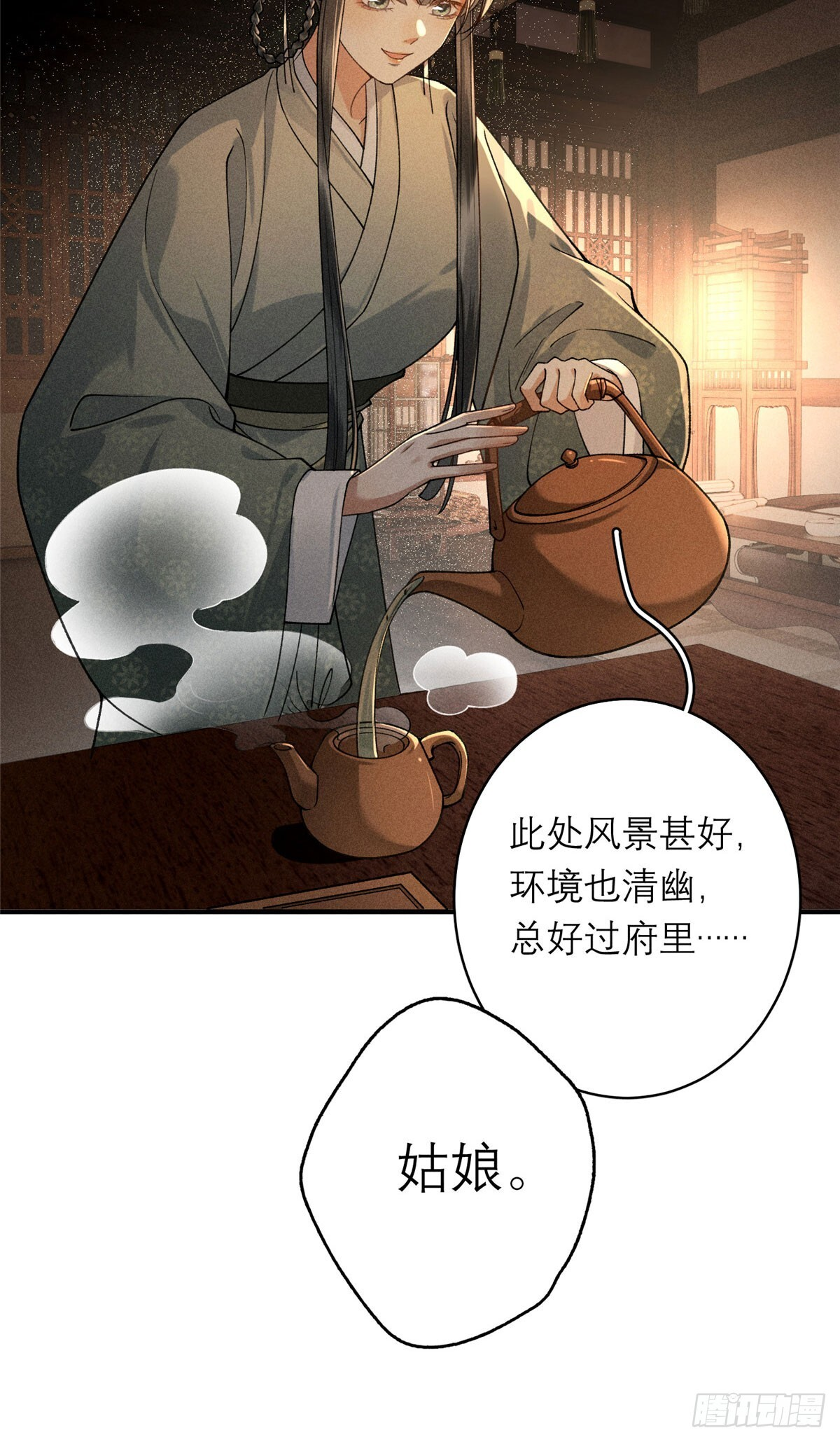 21 计中计 第22页