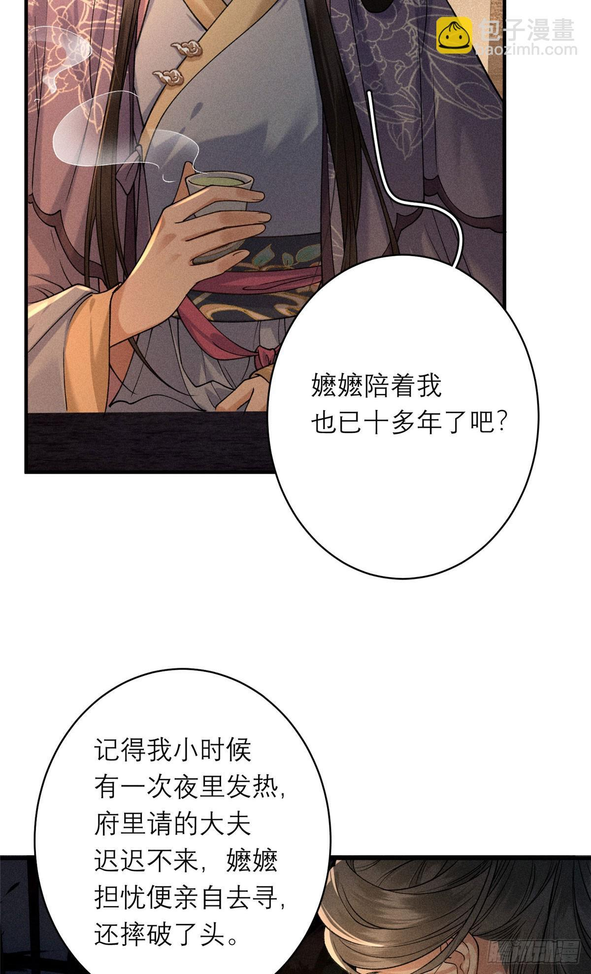 21 计中计 第25页