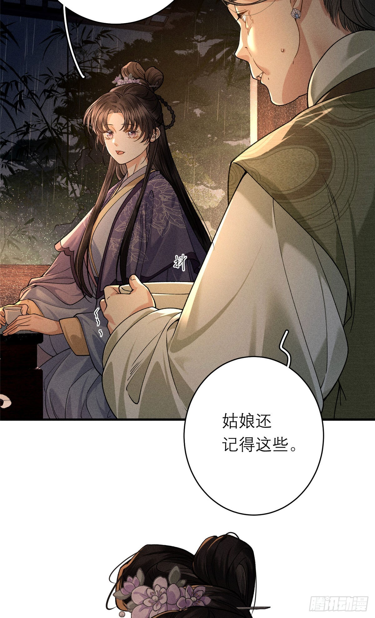 21 计中计 第26页