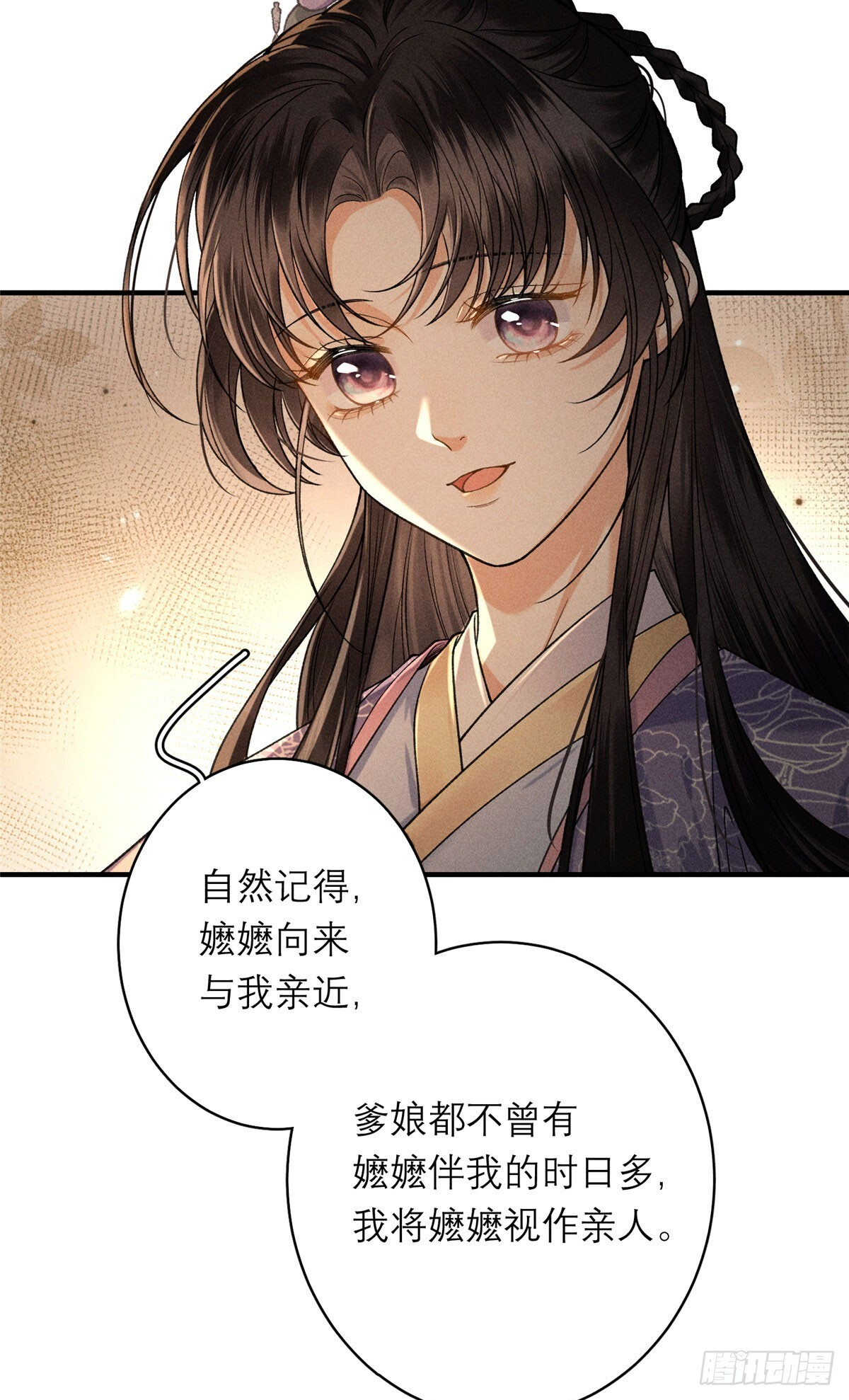 21 计中计 第27页