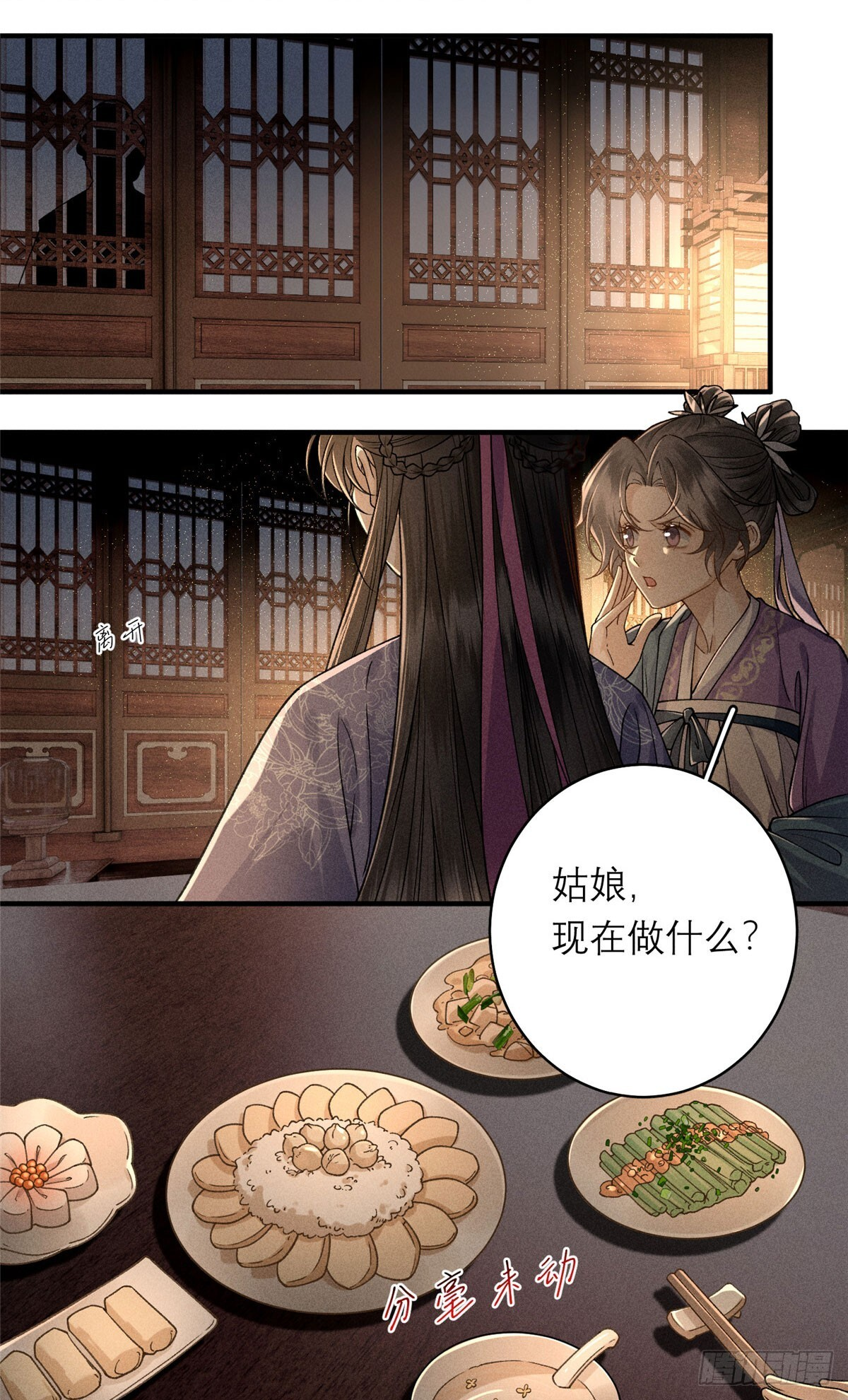 21 计中计 第32页