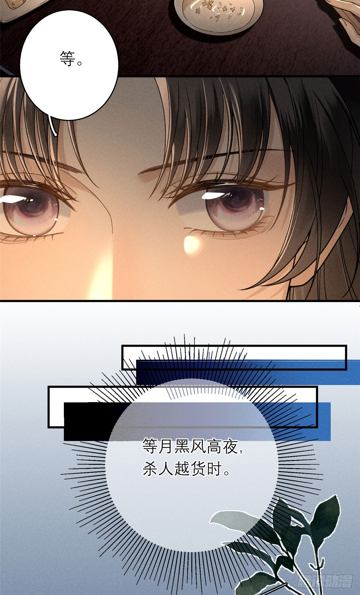 21 计中计 第33页