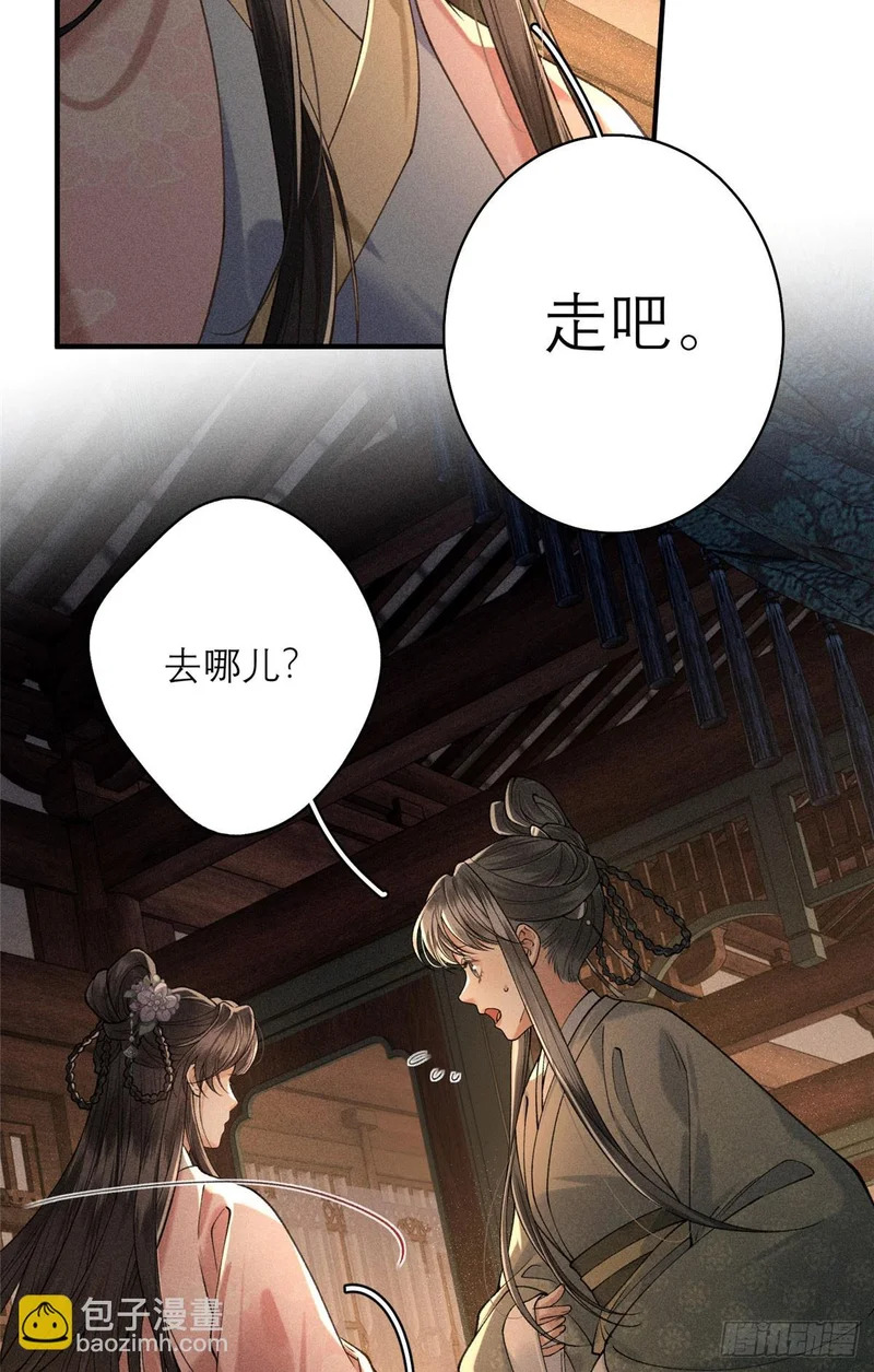 22 有缘了，沈家丫头 第4页