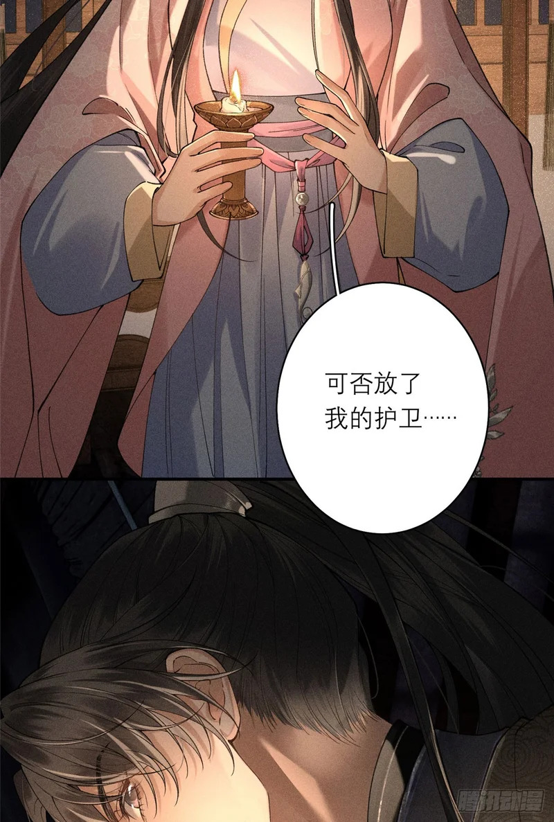 22 有缘了，沈家丫头 第14页