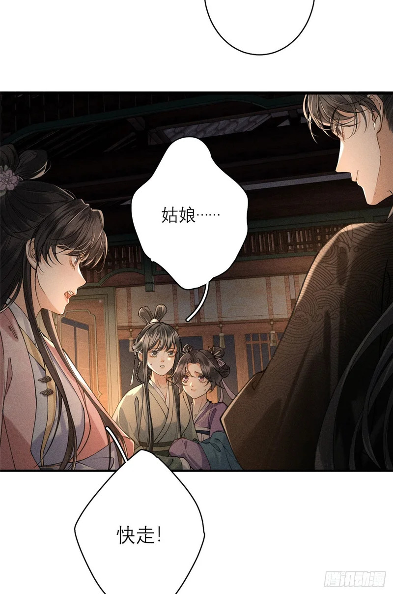 22 有缘了，沈家丫头 第19页