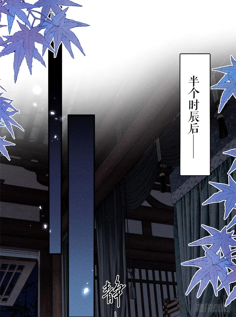 22 有缘了，沈家丫头 第31页