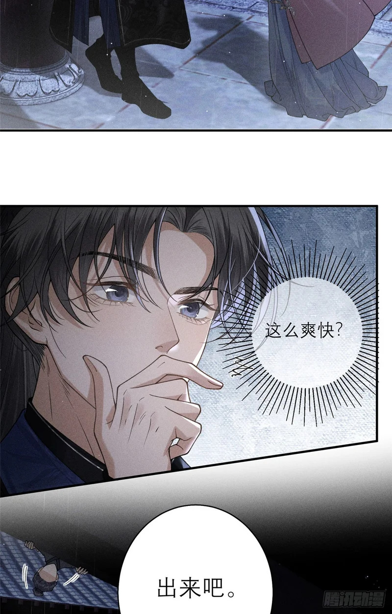 23 共处一室 第5页