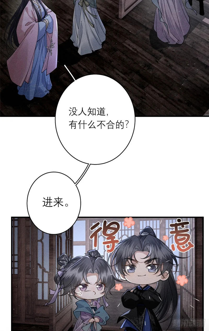 23 共处一室 第13页