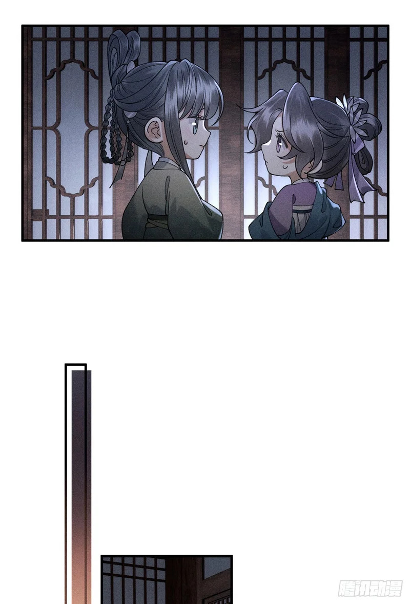23 共处一室 第15页