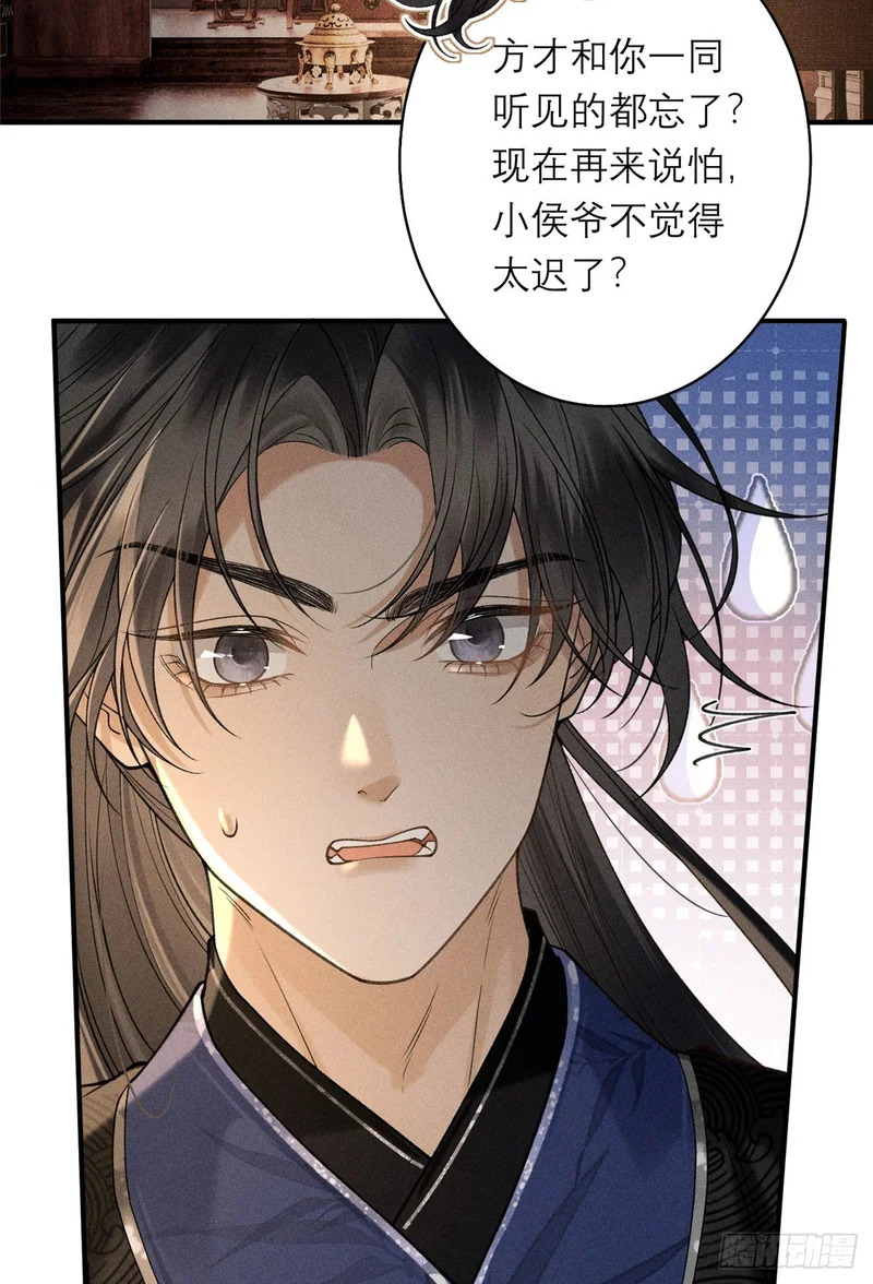 23 共处一室 第19页