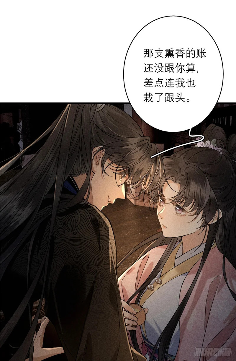 23 共处一室 第22页