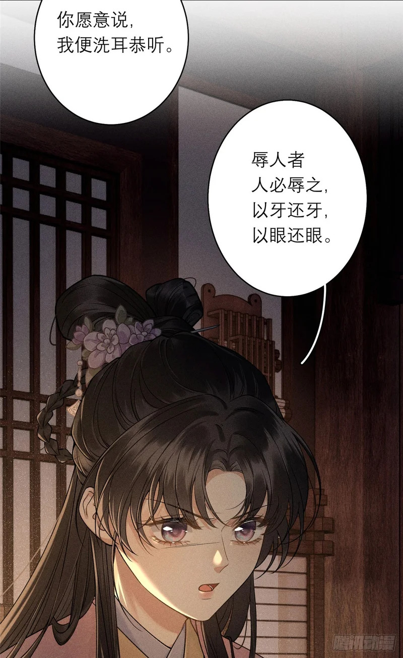 23 共处一室 第33页