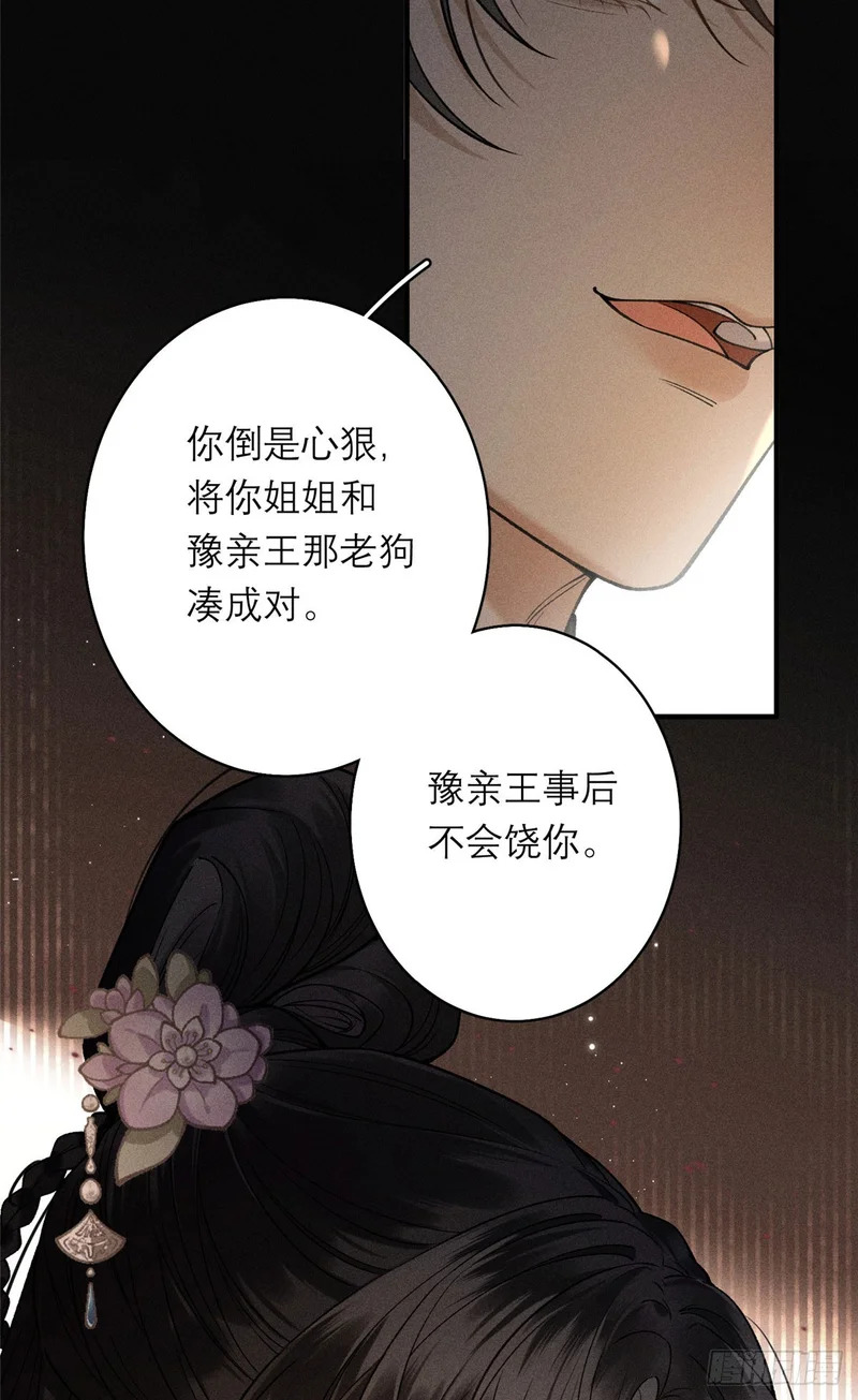 23 共处一室 第35页