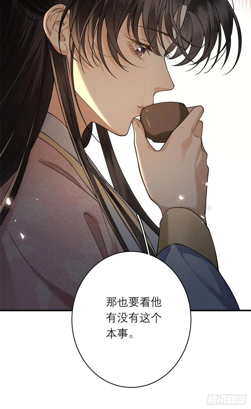 23 共处一室 第36页