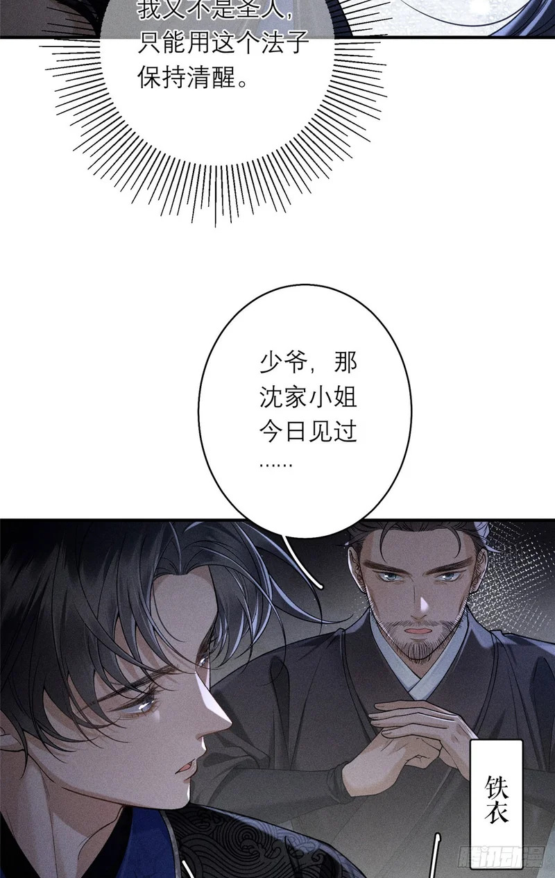 23 共处一室 第47页