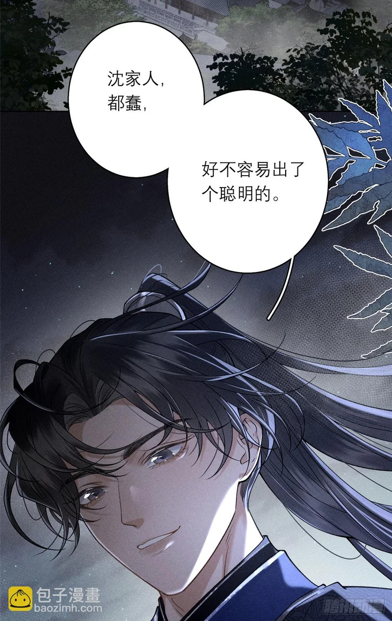23 共处一室 第49页