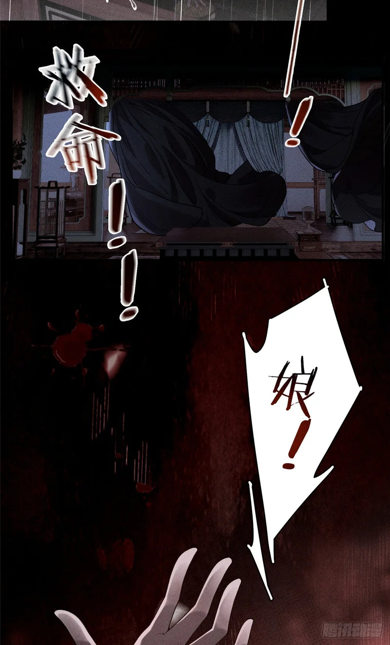 24 恶人自有恶人磨 第3页