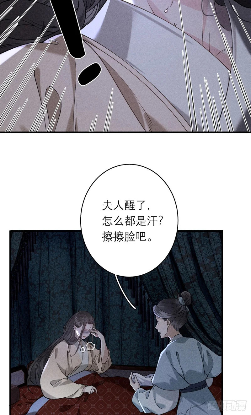 24 恶人自有恶人磨 第5页