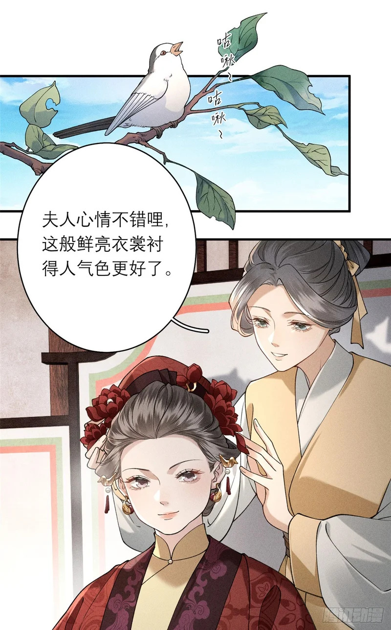 24 恶人自有恶人磨 第8页